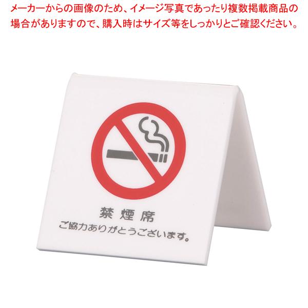 アクリル 卓上禁煙サイン UP662-3
