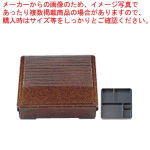 ニュー8寸角固定弁当 梨地 1-404-2