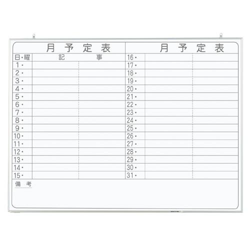 まとめ買い10個セット品 軽量ホワイトボード ｎｖシリーズ 月予定表 横書き スチールホワイト製 アルミ枠 ｃｎｖ３４ｙ Rstheresia Com