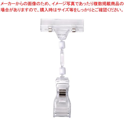 共栄プラスチック ミドルクリックス BCL-50L 1個