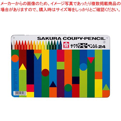 サクラクレパス クーピーペンシル FY24 1セット