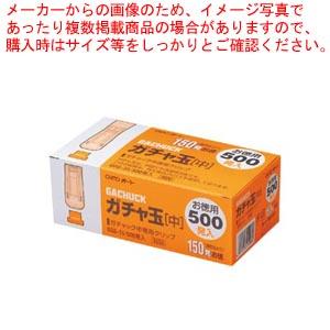 オート ガチャ玉 GGS-35 500個