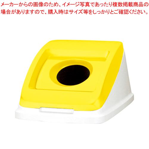 アロン化成 分別ペール５０ｌ 585964 イエロー 1個