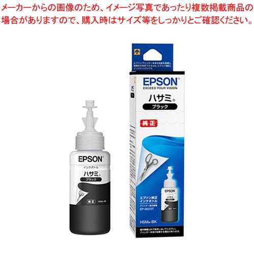 エプソン インクジェットカートリッジ HSM-BK 1個