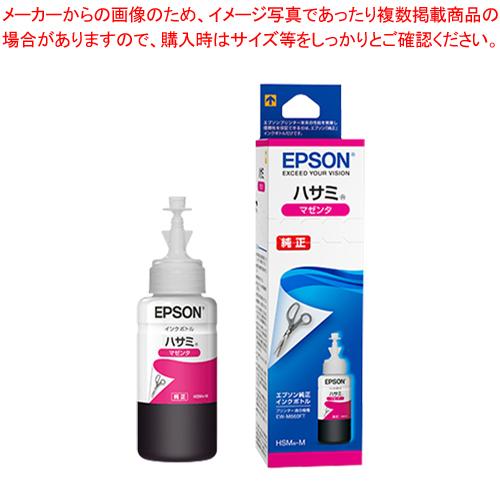 エプソン インクジェットカートリッジ HSM-M 1個
