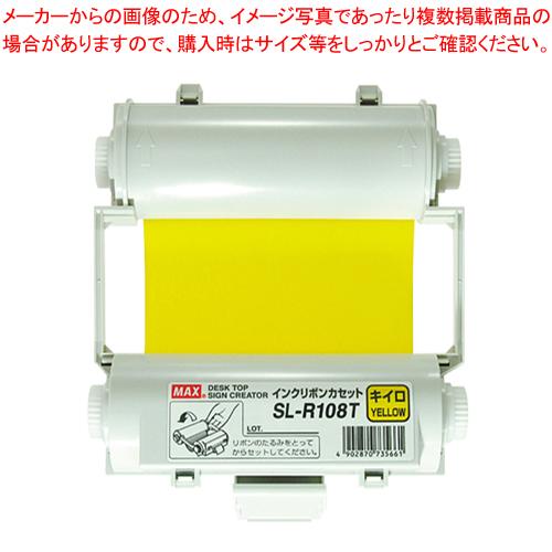 マックス ビーポップ消耗品 IL90547 黄 1巻