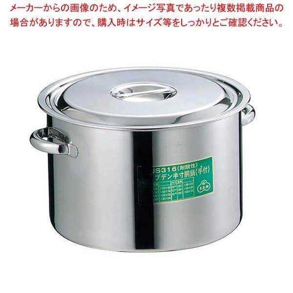 EBM モリブデン 半寸胴鍋(目盛付)36cm 手付