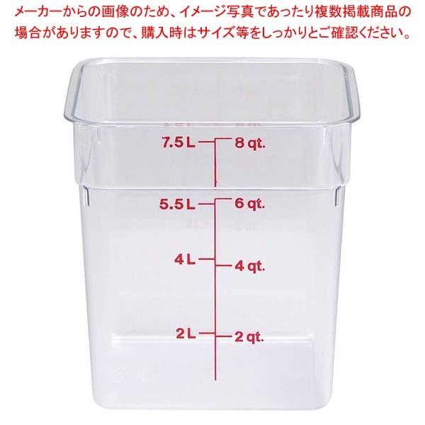 キャンブロ 角型 フードコンテナー本体 8SFSCW(135)クリア