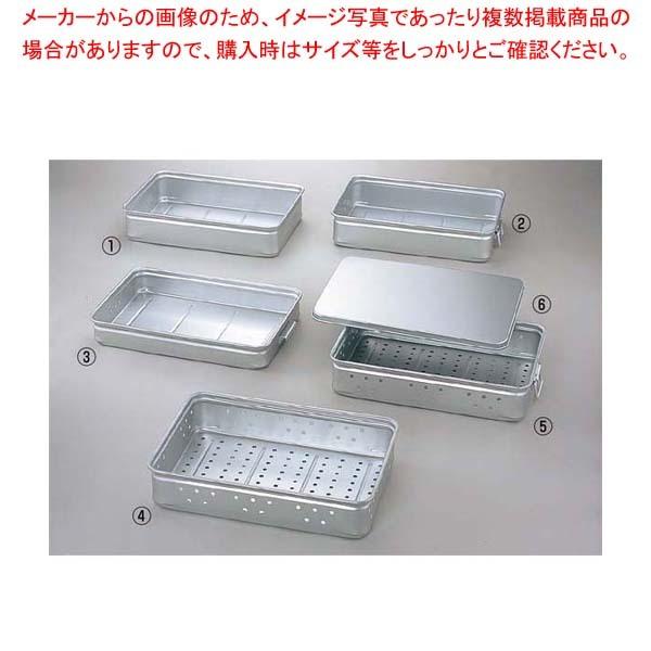 アルマイト 手付パンチング キングボックス(番重)中 60mm