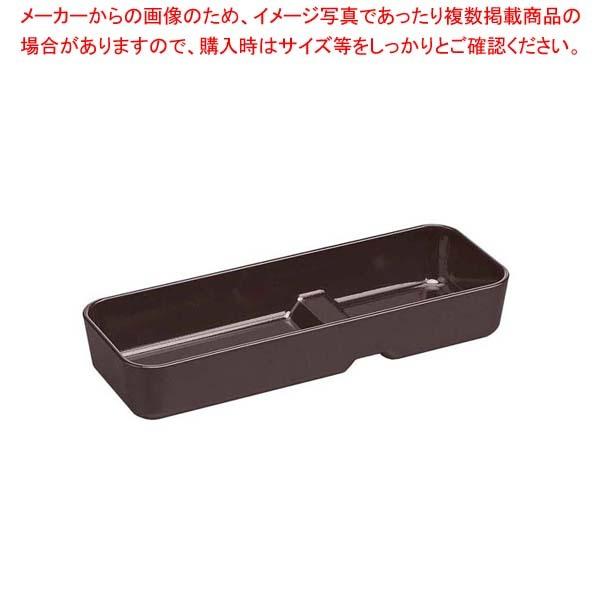 ABS 段付カトラリーBOX 大 茶塗 6-1421-1