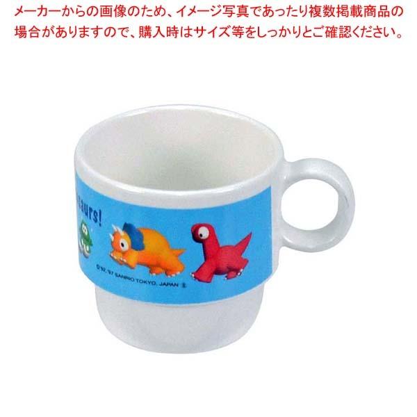 メラミン 子供食器 ダイナソワーズ マグカップ MN-20D