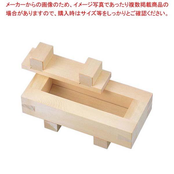 EBM ひのき 押し枠 大阪寿司 1ツ山