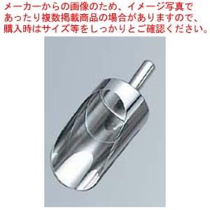 18-8 安心万能スコップ 大