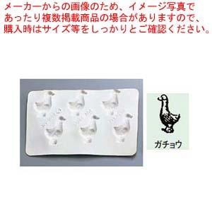 シリコン バター・チョコレートモルド ガチョウ