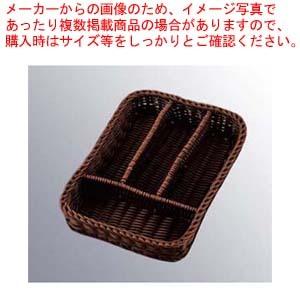 ザリーン カトラリーボックス ブラウン 167061