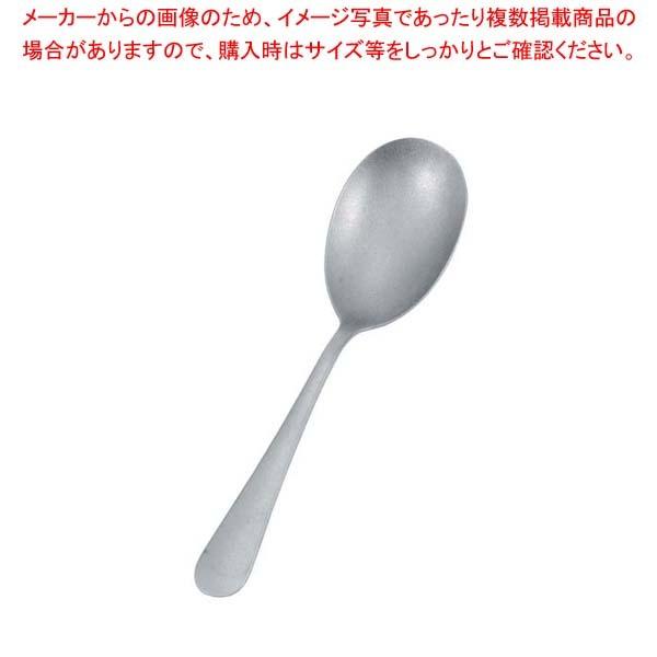 ヴィンテージ 18-8 サービングスプーン