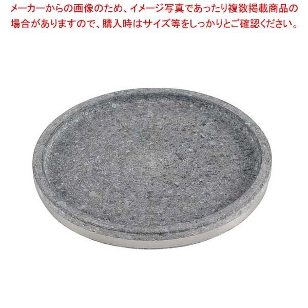 長水 遠赤 石焼ステーキ&ピザプレート 補強リング付 20cm