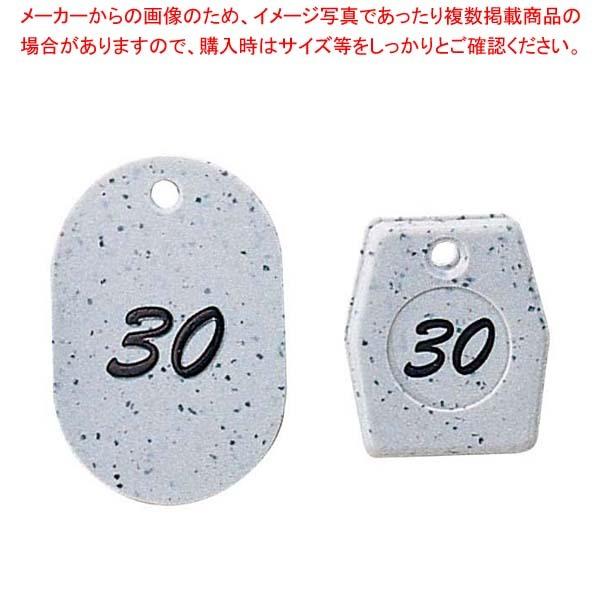 グラニット クロークチケット グレー(50個セット)11005(1〜50)
