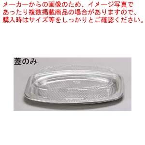 オードブル DX 嵌合蓋 506(100枚入)