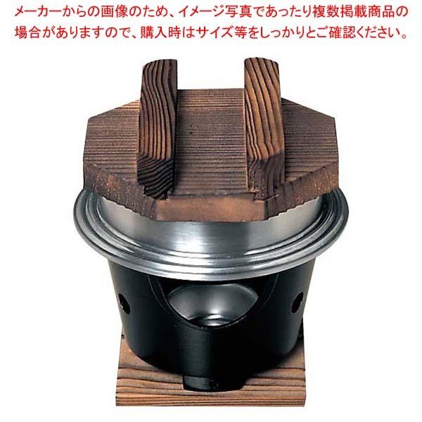 EBM アルミ 浅型 釜めしセット