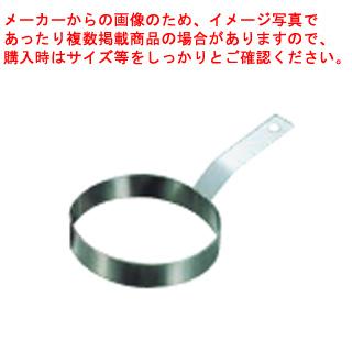 AM 手付 目玉焼リング ER-487 5インチ