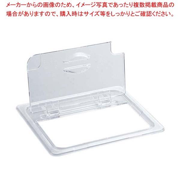 キャンブロ フードパンカバー 1/3 切込ヒンジ付 30CWLN(135)