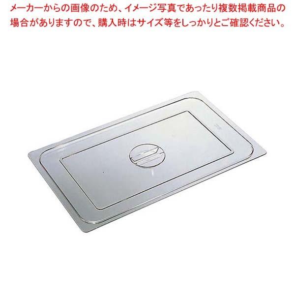 ポリカーボネイト ホテルパン蓋 PCタイプ 2/3 91231