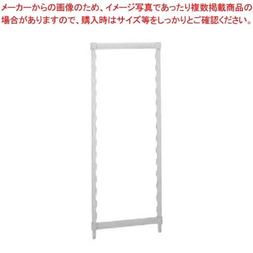 カムシェルフ固定ポール(2本)CSPK2156(CPPK2156)540×H1430mm