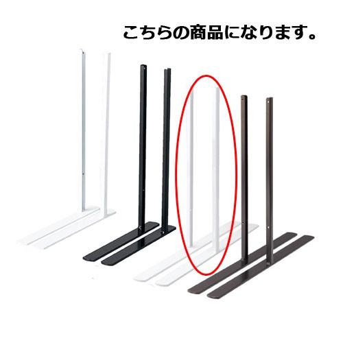 卓上ネットディスプレー脚(左右) 両面用 白