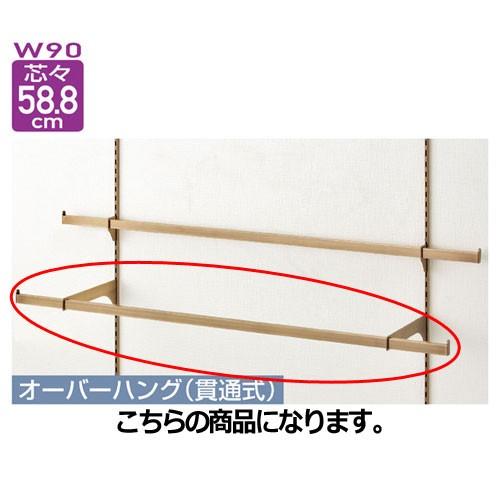 貫通式ミニ角バーセット アンティークゴールド D25cm W120cm