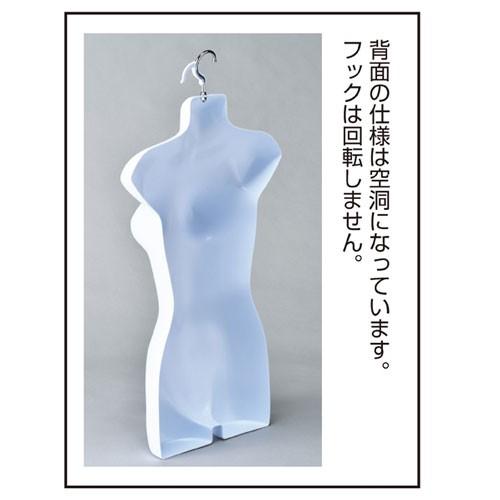 WEB限定】婦人前面ハーフトルソー(つや消しタイプ) 腕無し 黒 10台