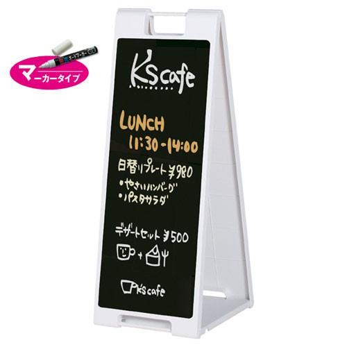 両面スタンドサイン(両面仕様) チョーク用ブラック／ホワイト