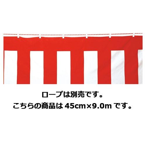 当店限定 まとめ買い10個セット品 紅白幕 ポリエステル 45cm 9 0m Set Exp 61 247 4 4 厨房卸問屋名調 通販 Yahoo ショッピング 本店は Www Skylanceronline Com