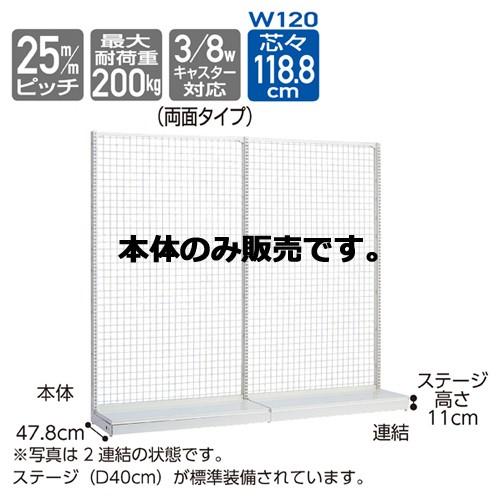 KSネットタイプ W120cm 片面タイプ 本体 H165cm