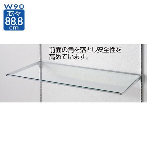 10R ガラス棚セットW90cm インハングタイプ ガラス5mm厚 D30cm