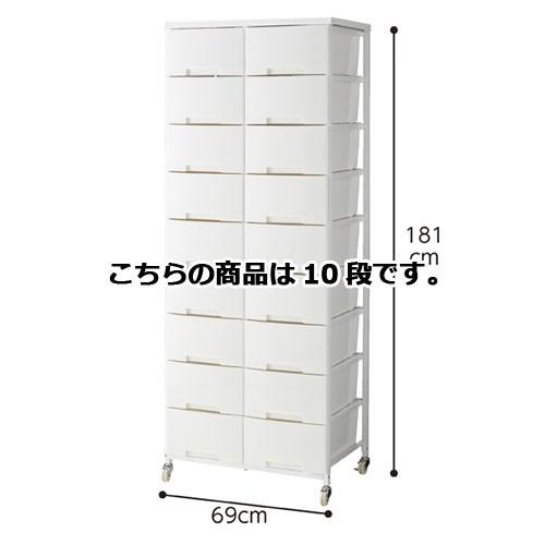 大容量収納プラスチックチェスト 2列(W69cm) 10段