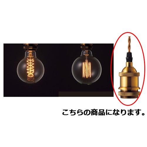 SALE／78%OFF】 ヴィンテージランプ ソケット bene-muenchen.de