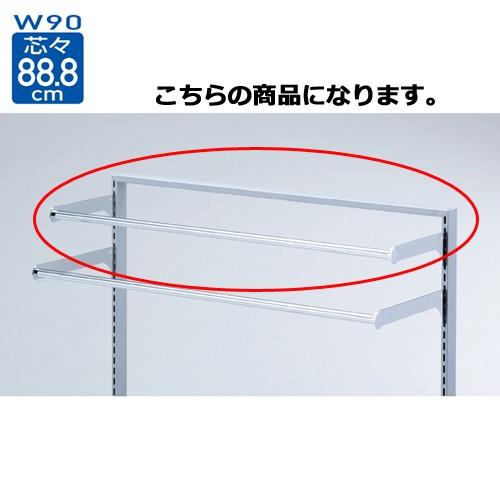 スリット芯々88.8cm用ミニ丸バーセット W90cm D30cm