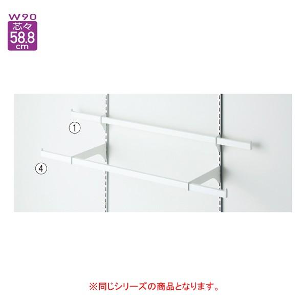 貫通式ミニ角バーセット W90×D30cm ホワイト 芯々58.8cm