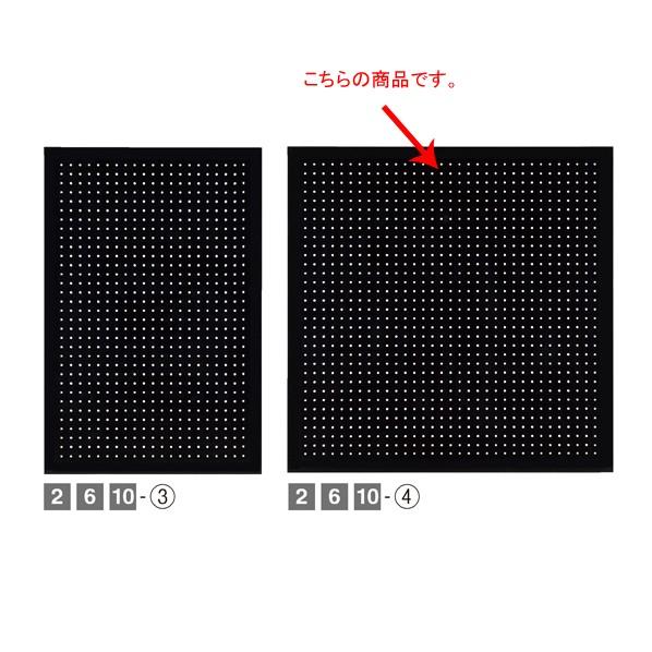  有孔ボードパネル 90×90cm ブラック 1枚 角バー取付き金具セット