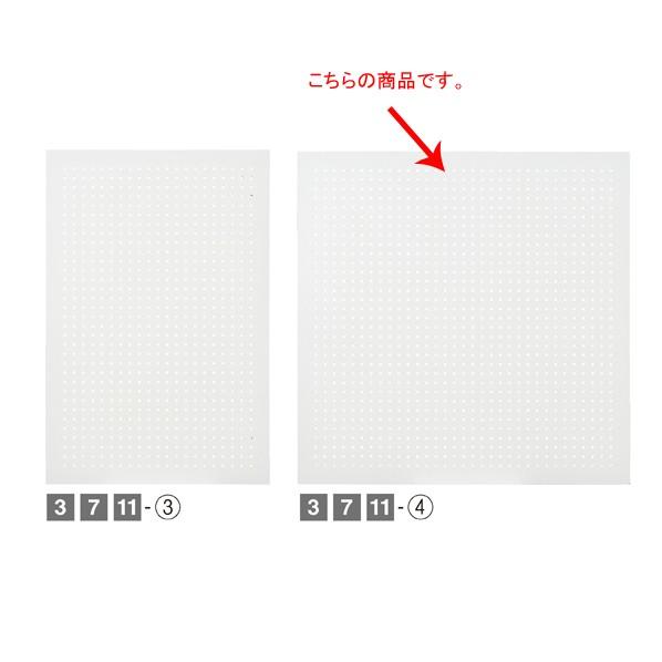  有孔ボードパネル 90×90cm ホワイト 1枚 角バー取付き金具セット