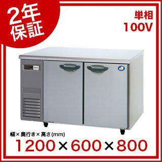 (2年保証)パナソニック　業務用冷蔵庫　横型　SUR-K1261SB　コールドテーブル　W1200×D600×H800mm