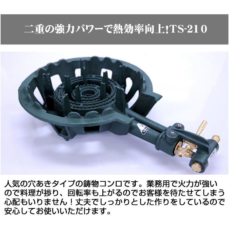 業務用鋳物二重ガスコンロセット TS-210 LPG(プロパンガス 業務用鋳物二重ガスコンロセット TS-210 LPG(プロパンガス