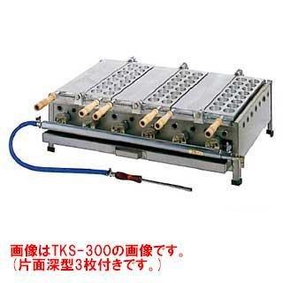 半自動たこ焼き器深型（プロパンLP）