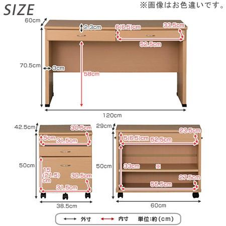 パソコンデスク システムデスク 幅120cm チェスト・ラック付き【 メーカー直送/代金引換決済不可 】｜meicho｜02