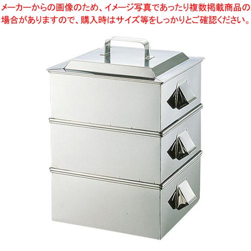 SA21-0業務用角蒸器 2段 45cm