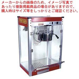 全日本送料無料 シアターポップ 8オンス 本体 キャラメルポップコーン対応機 お1人様1点限り Www Technet 21 Org