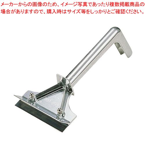 グリルスクレイパー No.161