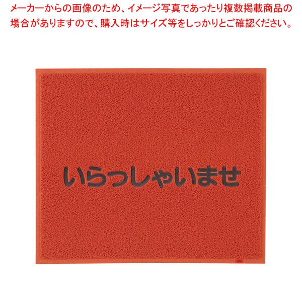 3M 文字入マット いらっしゃいませ 赤