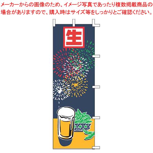 のぼり J05 0031 生ビール イラスト Zzp 2 1816 21 厨房卸問屋名調 通販 Yahoo ショッピング